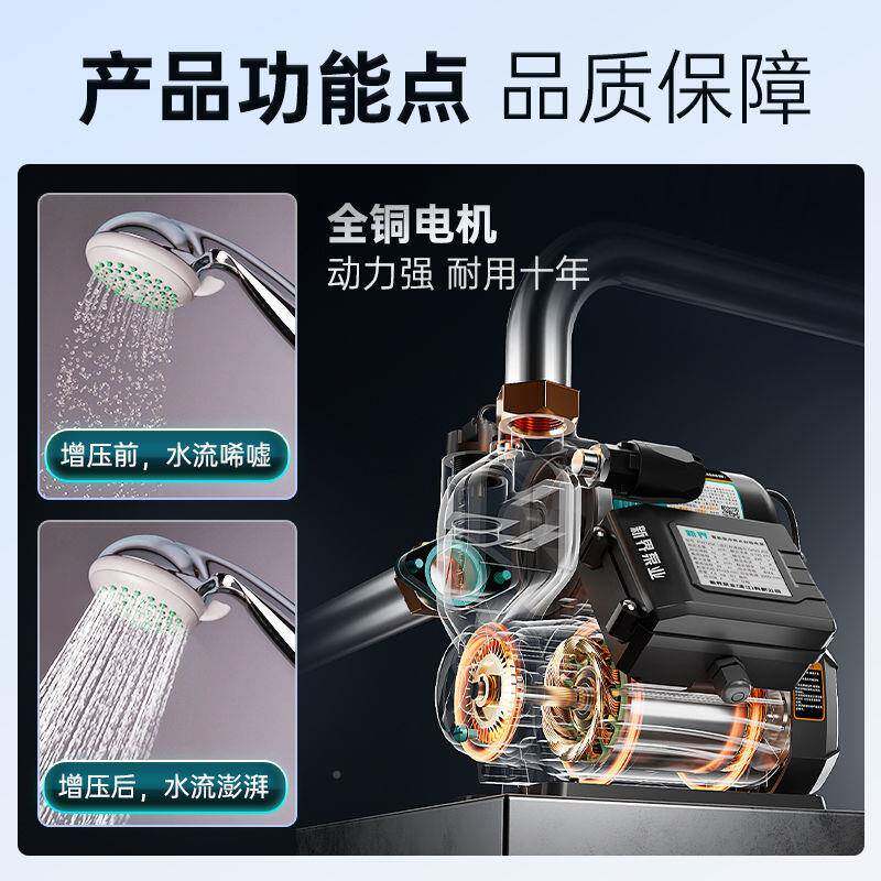 新界家用增压泵低音自吸泵用自动自来水家多抽10037010水泵管用道