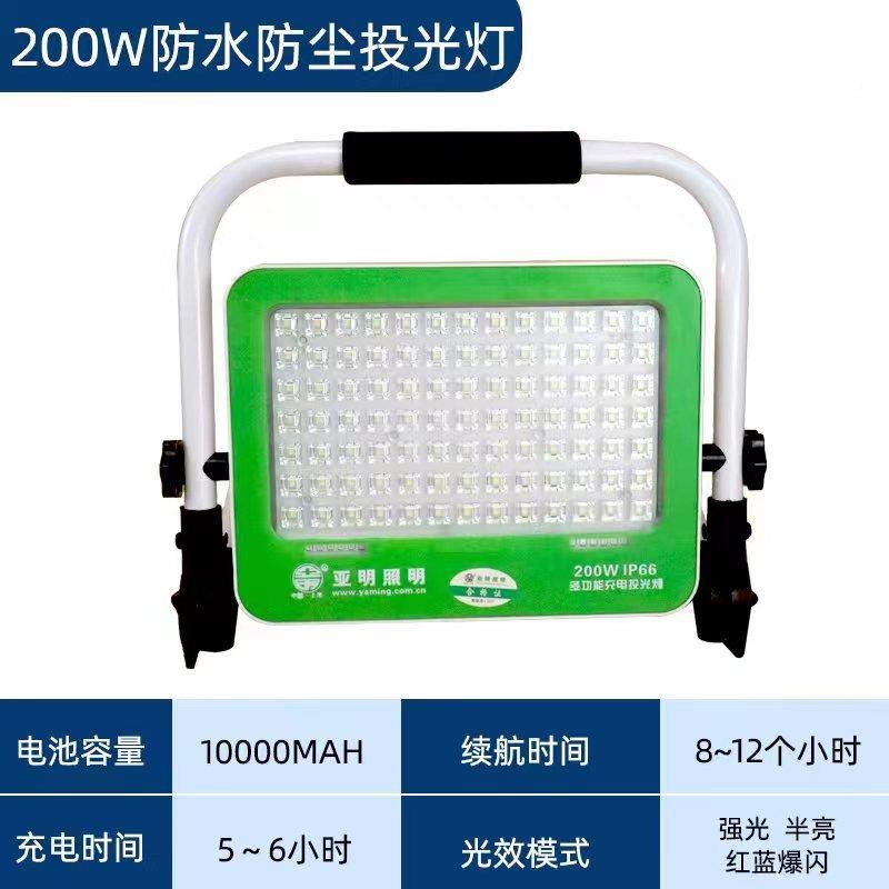 厂手提光灯工地IKL动应急夜市灯投爆闪警示可户外家移投光灯