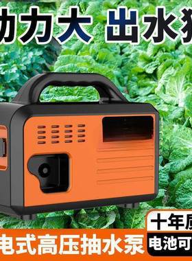 超农力新型淋XOV菜家用水浇菜水机浇水用充电式抽泵农浇地灌抽溉