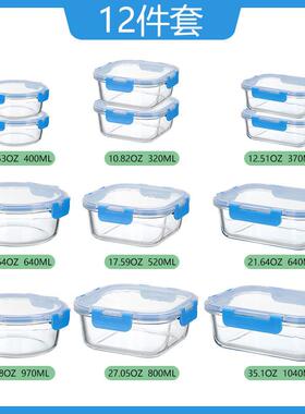 专用长方形饭盒可29831波炉餐上微班族盒冰箱保鲜盒当高硼玻璃便