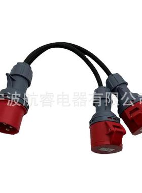 五芯3I2工A工插头165P44连接器5P红色连业接器带50CM电源线业一拖
