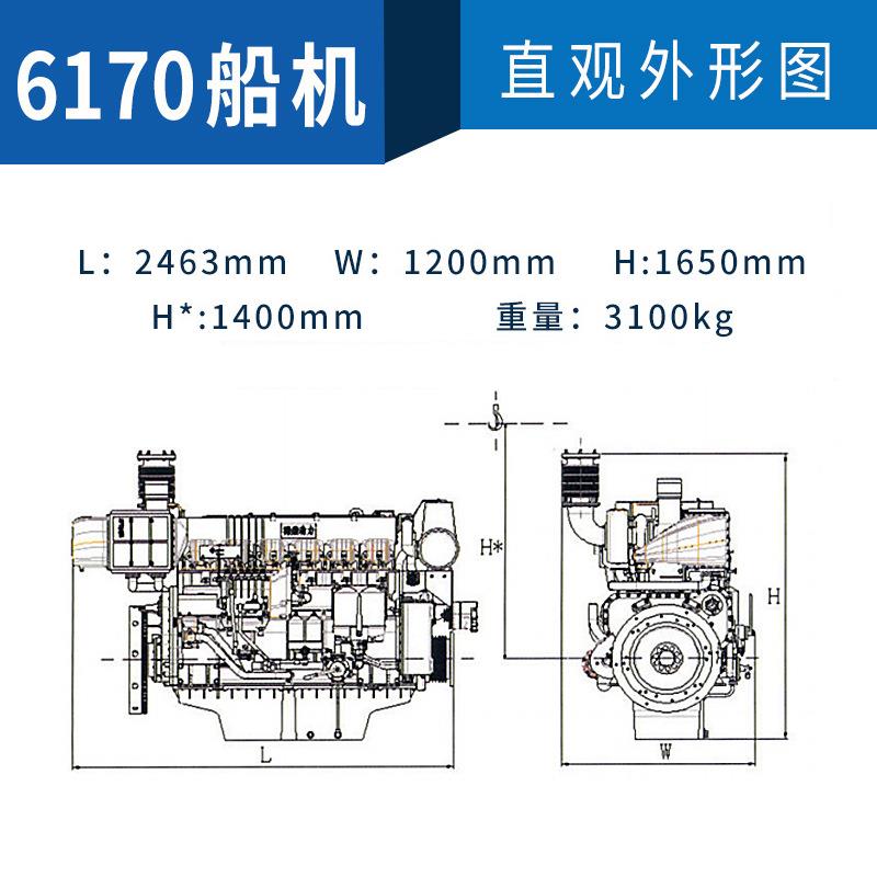 潍6柴17020250用柴油机X6170ZC船船用柴油发动机400/450马力60马