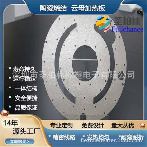 发热板石烯墨云母发板汗蒸房云热母发云热板不锈钢母BAB发热板