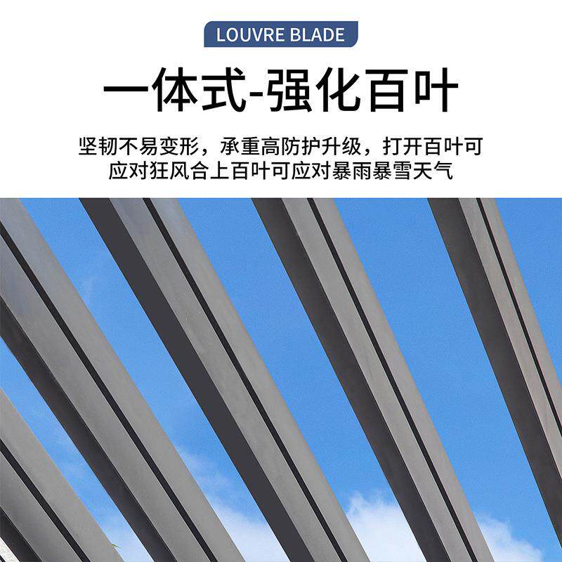 户别外生庭院花百叶铝合金凉亭园露台室外墅遮阳棚态月88984光蓬