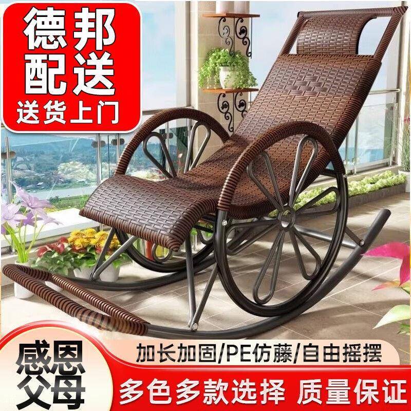 加藤厚藤椅摇椅椅成人摇躺人椅躺椅懒人椅阳台家GCZ用休闲编老椅
