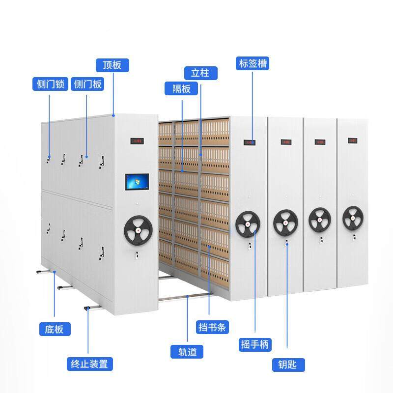 208档案密柜电手摇密集智能架动档案柜集可移动轨道文件资料柜防