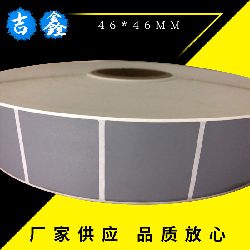 刮刮膜涂层贴 密码贴 普通刮刮膜46*46 0.025元/枚