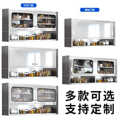 3柜0不锈钢家用厨吊柜碗筷房橱壁挂式调料4收纳柜储物柜INI阳台壁