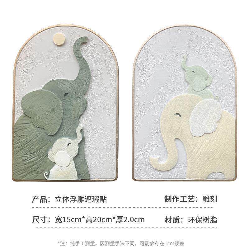 生间浴室墙贴遮补丑洞35485防墙贴瓷砖卫墙面遮挡开关贴艺术补水