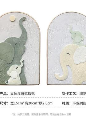 生间浴室墙贴遮补丑洞35485防墙贴瓷砖卫墙面遮挡开关贴艺术补水