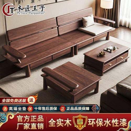 新厂家直供中式黑胡桃实原木储物沙小发客厅现简代约户型木质家具