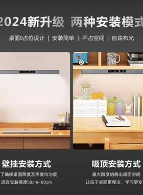 护儿眼写灯全光谱台灯壁挂式学字习专用童阅读书桌长条磁KDP吸顶