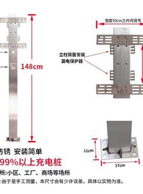 电充桩立柱家用不锈钢电桩立柱户外KWP停车场新能源充充电桩立柱