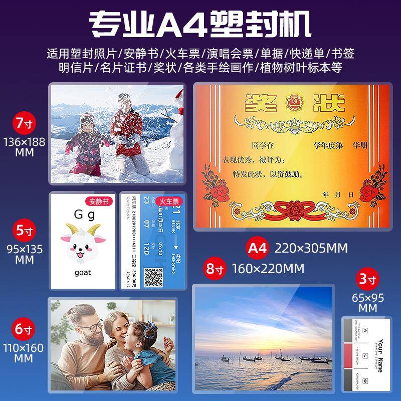 A型4OBU全自动过胶机照片过塑机用相片幼儿园塑封小机办公封家膜