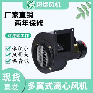 莞超煜厂家直供OPTCY125A5风7通 东式 风机外转子轴流风机多翼离心