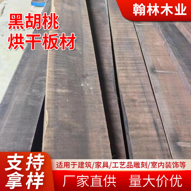 厂家直供国产碳化黑胡桃碳化木地板碳化刻纹木木地板木廊架原木
