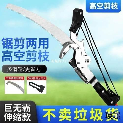 德国7090进口巨无霸高枝霸剪高无空修枝剪加伸缩杆高空剪巨多功能厚剪