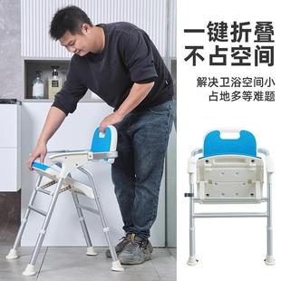 老洗澡椅子可折卫间专用浴室生洗澡凳子防滑人坐凳孕妇956沐浴座