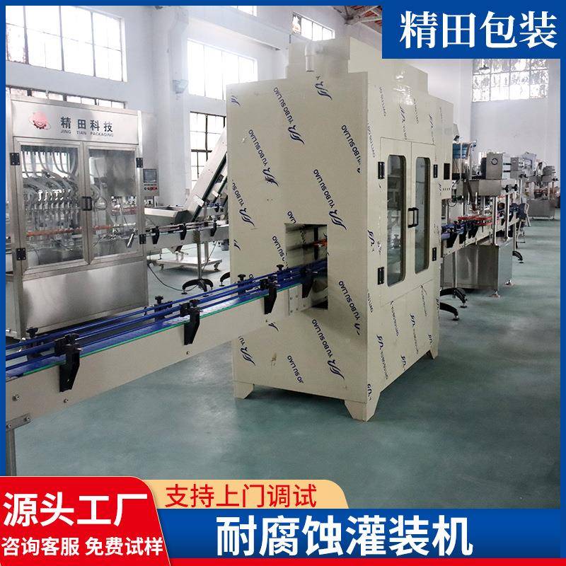 全SZK自动消毒液灌装线厕洁剂酸碱性液伺量服定防腐泵灌装体机