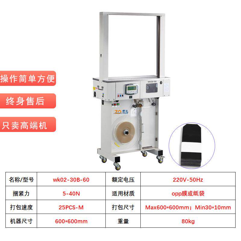 全自动束带捆扎包机流体水线设工厂23公打分收备无品牌/紧一机小