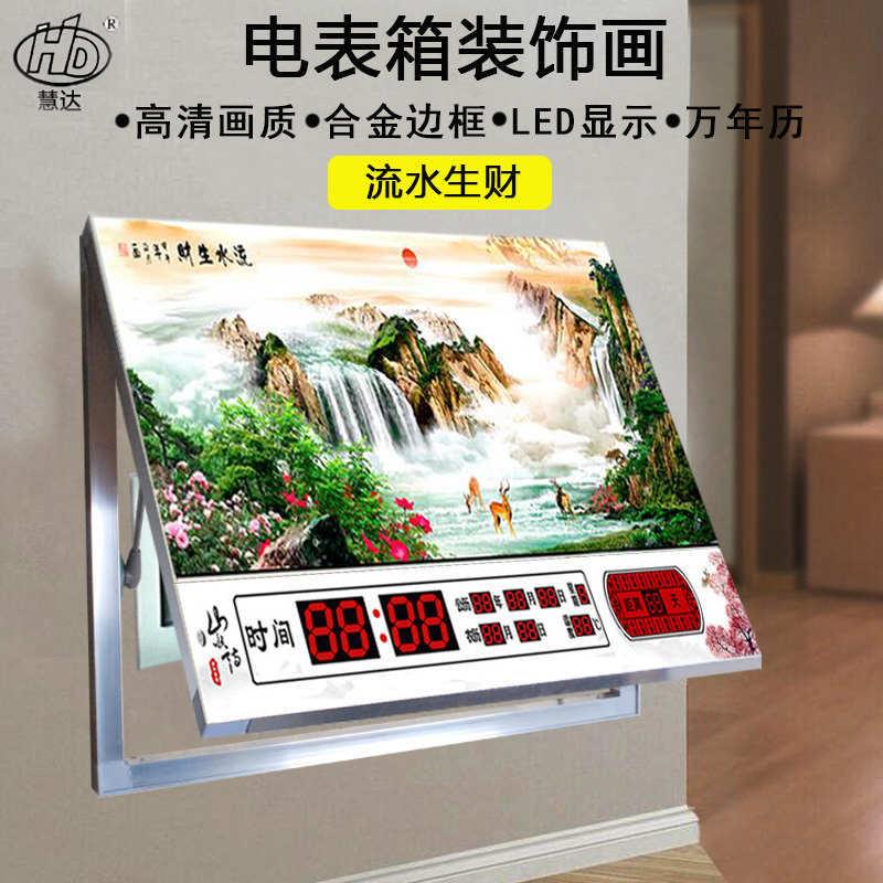 推拉可装饰画箱万年历电子钟液电表画箱现代遮挡钟表简约配电压带