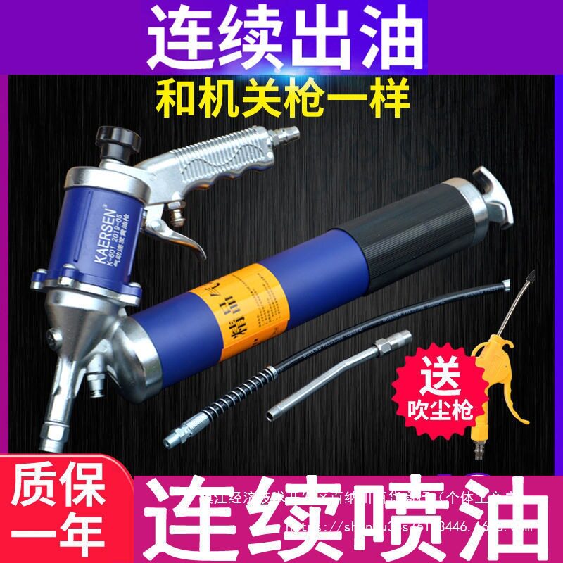 高压连打气动黄油枪600cc