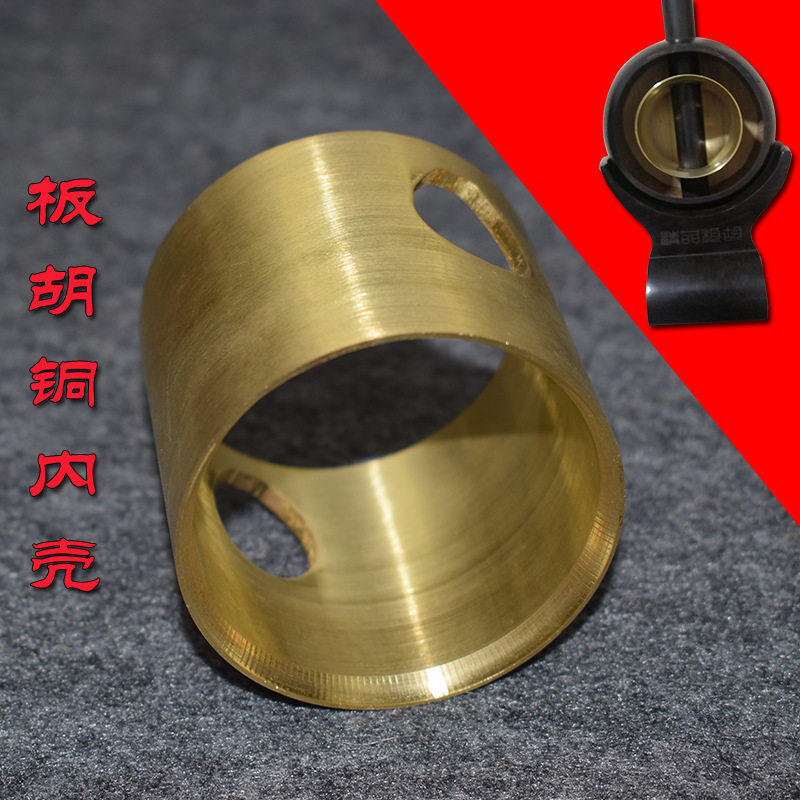专业豫剧板胡铜质发音内壳配件