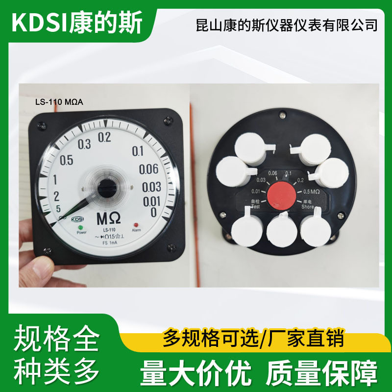 45L8\45L9同尺寸 LS-110绝缘表 MΩA 220V\440V CE认证