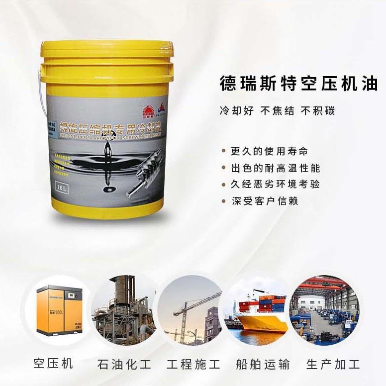 山海牌螺杆式空压机1保养专用冷却液0L/L6空气ISB压缩1机油