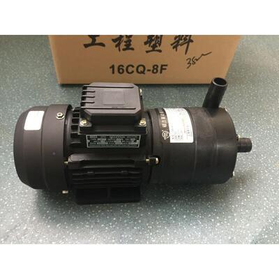 %工程塑料磁力泵20CQ12耐腐-蚀酸耐碱LTB2Q0C-12F