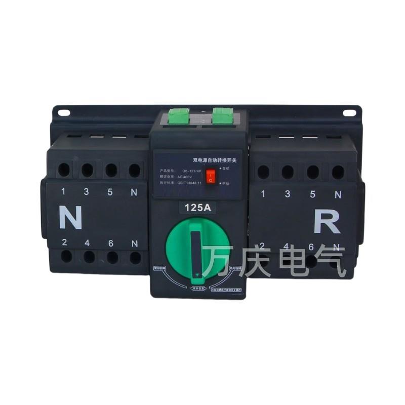 厂家直销新款迷你型CB级双电源自动转换开关2P80A100A125A可选