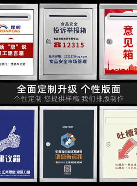 密码锁意14946见箱不锈钢外信报箱举墙报箱投票箱户功德箱室挂外