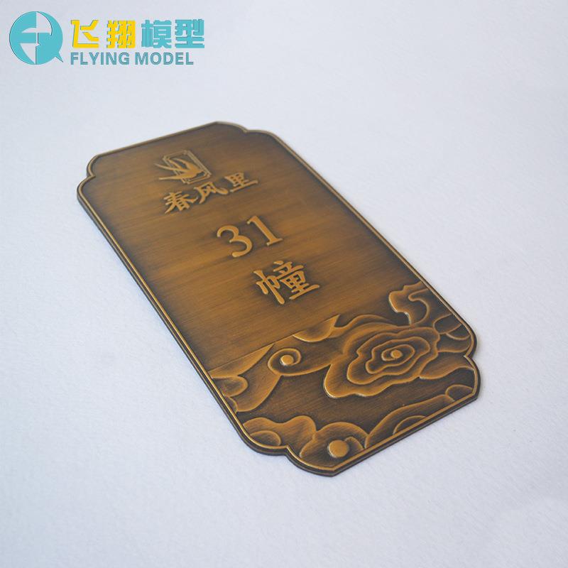 金属仿单元号楼牌房地产844栋牌幢牌楼道门户牌复古古雕楼栋浮牌