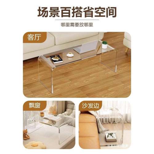 亚主克力茶透明悬浮轻40311奢感网红边窗几奶油风卧阳台飘几小桌子