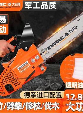 KZS德轻国ZLAMC四冲程小2油锯伐木锯毛竹锯11寸4寸家用单手便砍树