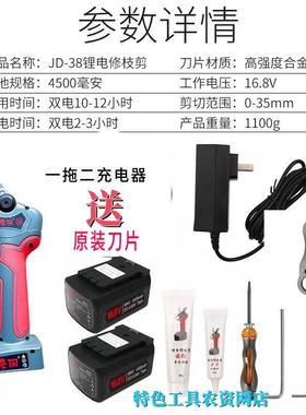 秀田电动修枝进口原装子电动剪51666锂剪电充电式果剪树剪树粗枝