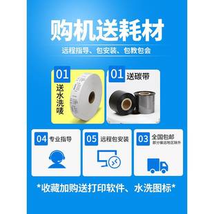 立象cp2140M条ZOI码 打印机洗衣店签纸洗干洗店水洗唛水标签打印标