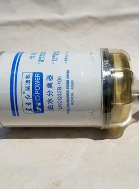 东方红拖拉Lthu+%fglKCQ32B-100水分离器12车04150油4全配件柴油