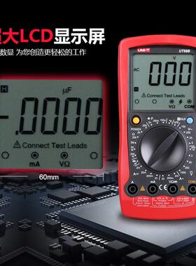 UT5A/58B/UKXOT58C/UT58D/8UT58E数字万用表大屏T幕万U用表