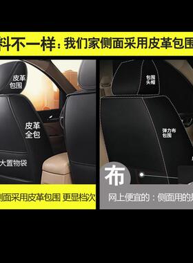 北汽围威旺M20汽车座28165套30/MM50/30F6/307/M60/M35全包七座皮