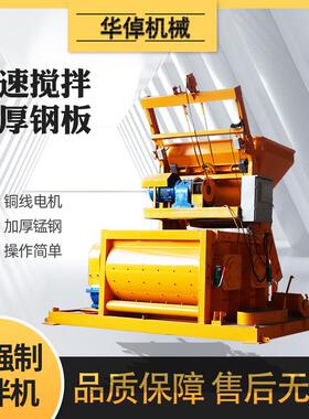 混土强搅222拌机J凝S100双卧轴搅拌站商砼水泥砂浆机器0设备湿拌