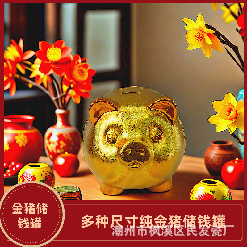 猪猪摆件 金猪储钱罐 储钱罐1件起批 储钱罐可存可取 大容量