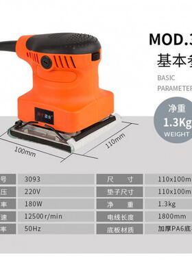 墙面腻子砂砂纸打磨机除锈抛电动砂机木工平板光机家光90304用纸