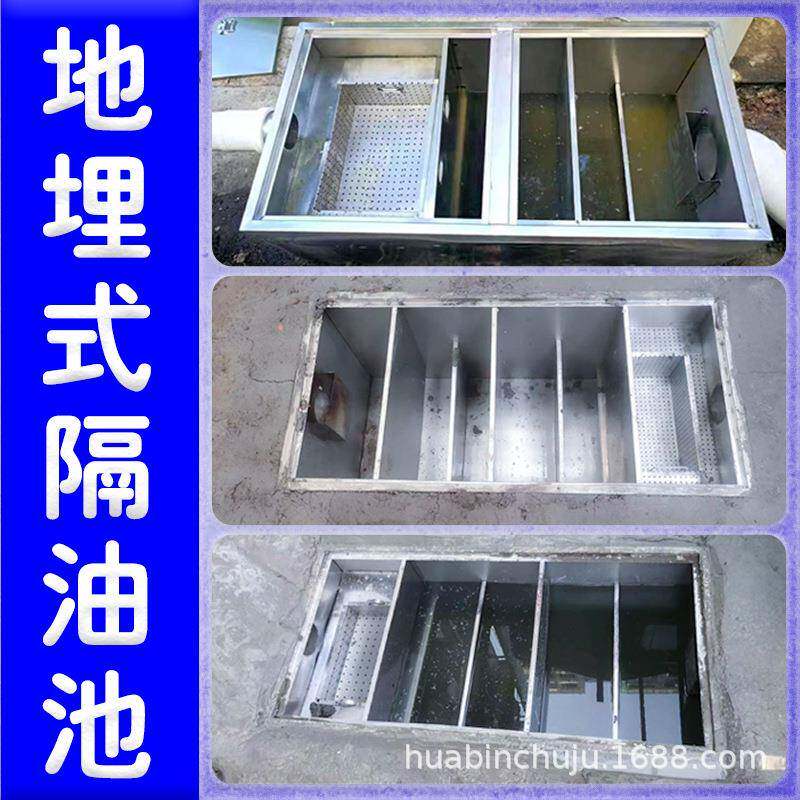 21/3隔04餐厅房JXV用不厨锈钢油池地埋油水分离器饭店三级四级0过
