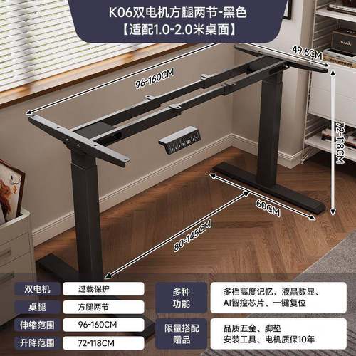 智能电升降桌腿双横梁双电机办动公桌电脑厂家直供桌支架习书桌升