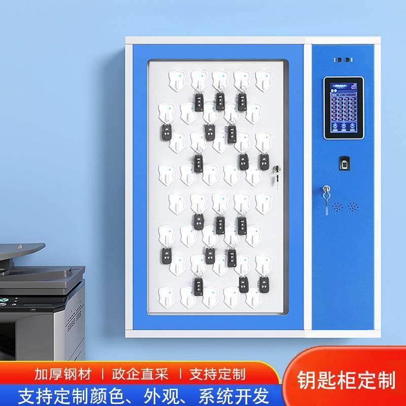 0智放能钥匙柜公检法单位汽车46619匙管理柜指纹刷卡50-10位钥钥