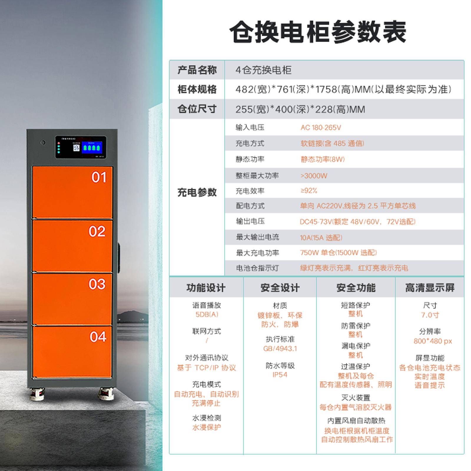 外卖换电柜扫码换户防电雨智能换骑手共享仓换XKV电电站充外电