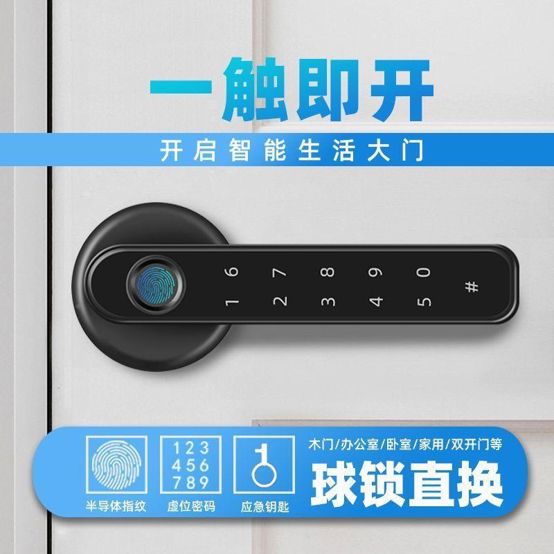 室内指纹353锁家用木门通用型智能办公室卧球室码形执手密锁电子