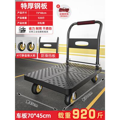 车车拉货钢板小推车手推车搬运车用家58817平板车便携折板叠小拉