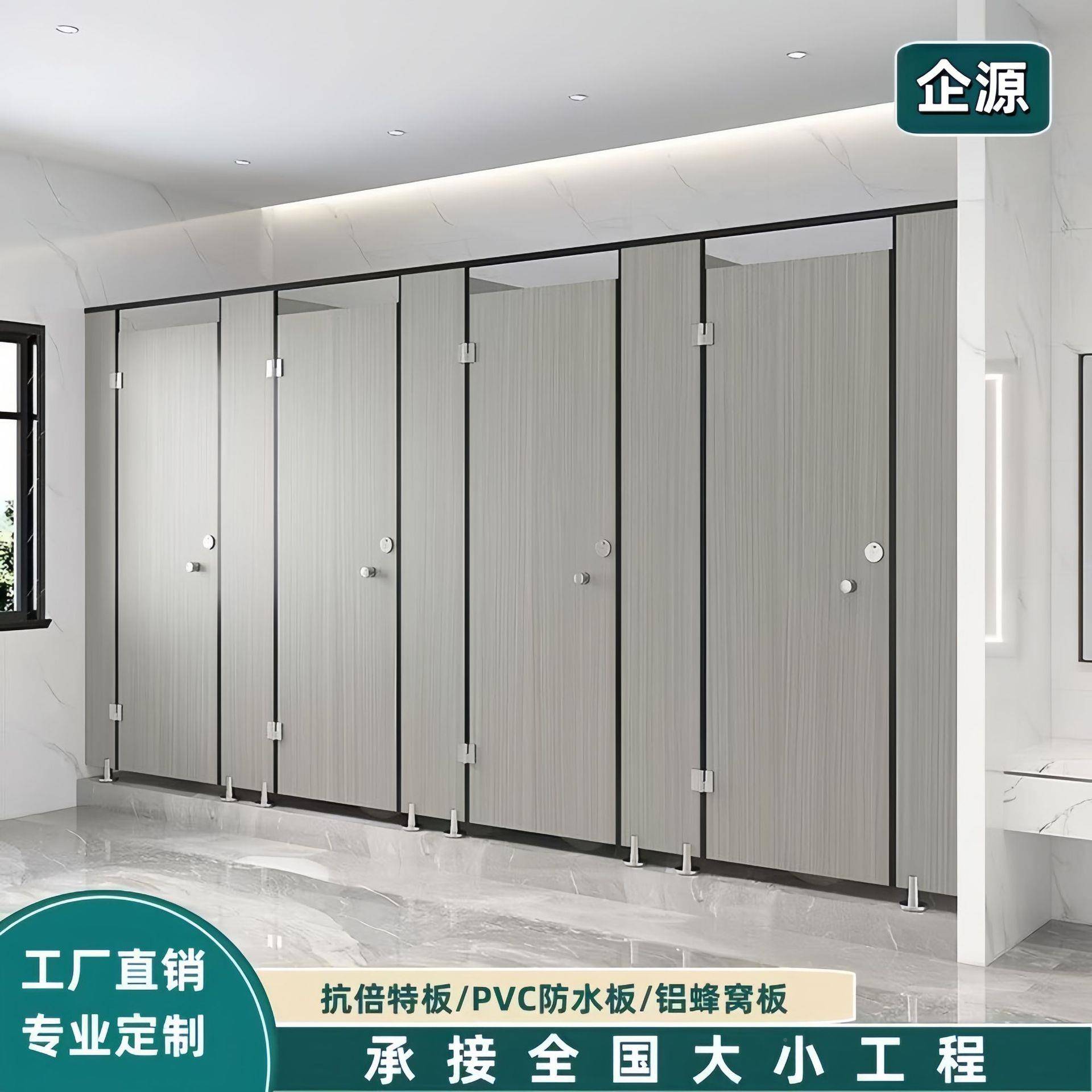 抗特PV铝蜂C窝防水防隔潮115公共卫生间隔断板洗倍手间断板公厕挡